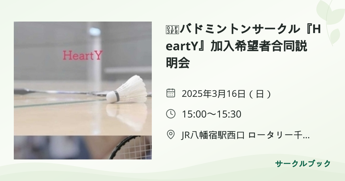 共有されるイベント画像のプレビュー