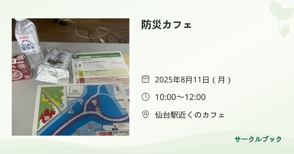 共有されるイベント画像のプレビュー