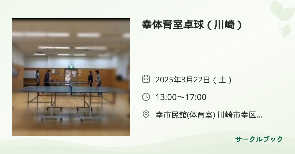 共有されるイベント画像のプレビュー