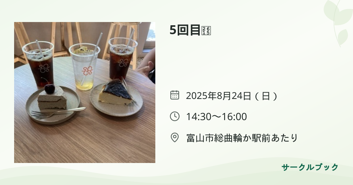 共有されるイベント画像のプレビュー