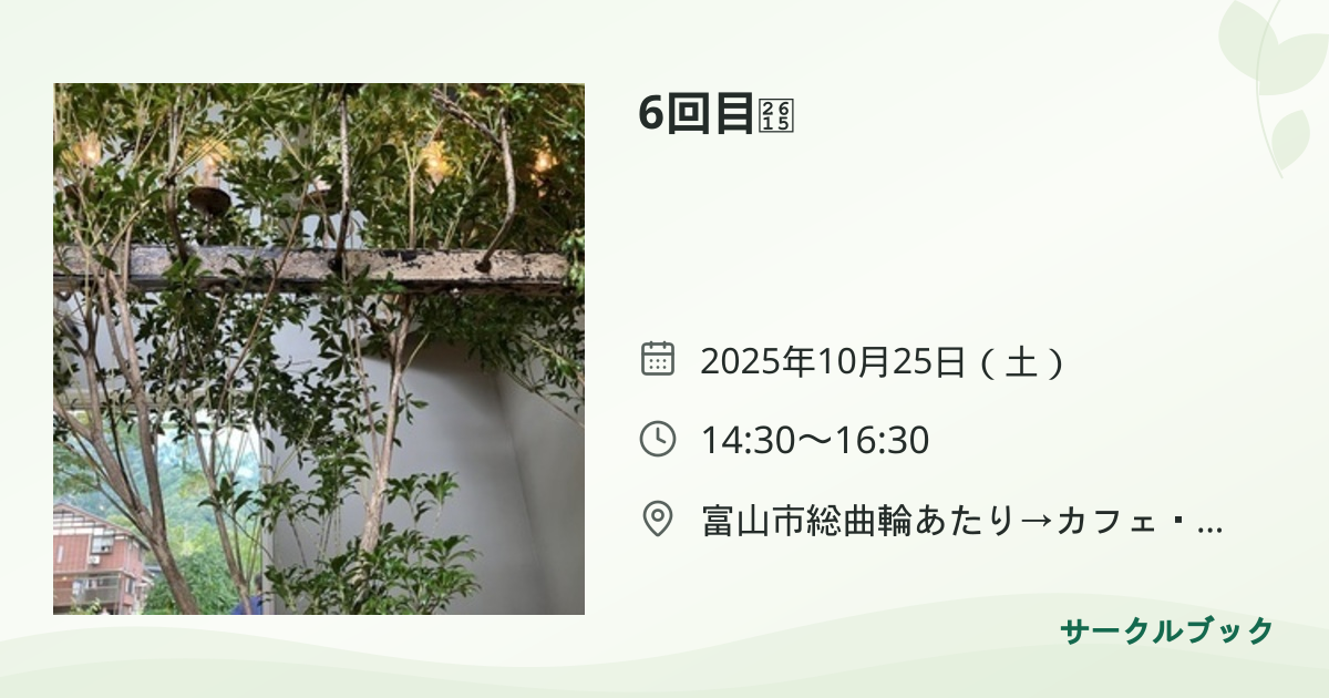 共有されるイベント画像のプレビュー