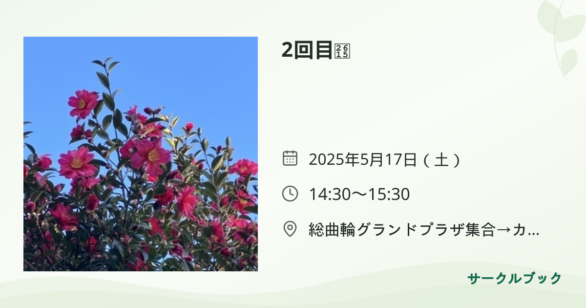 共有されるイベント画像のプレビュー