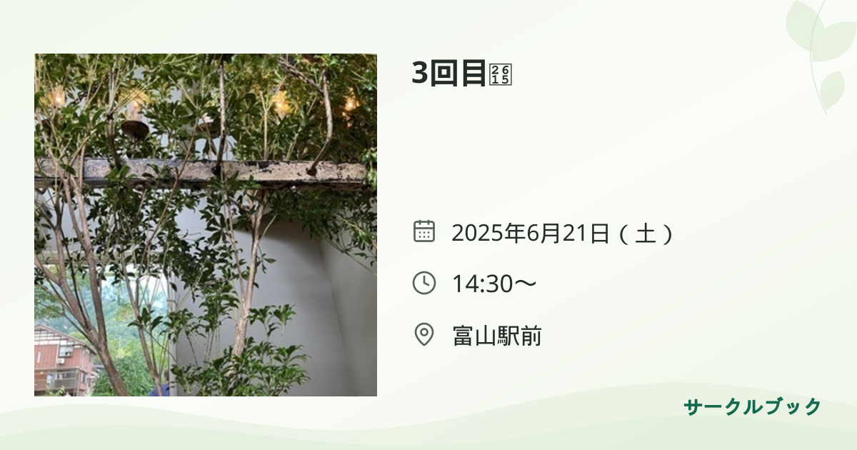 共有されるイベント画像のプレビュー