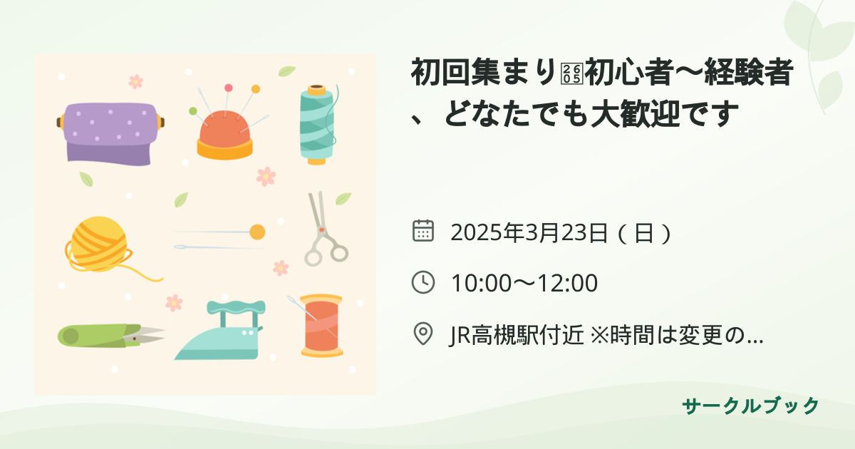 共有されるイベント画像のプレビュー