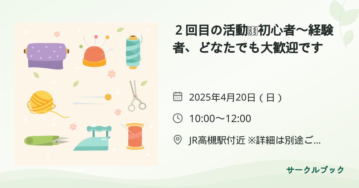 共有されるイベント画像のプレビュー