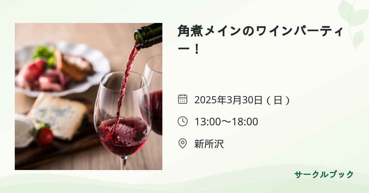 共有されるイベント画像のプレビュー