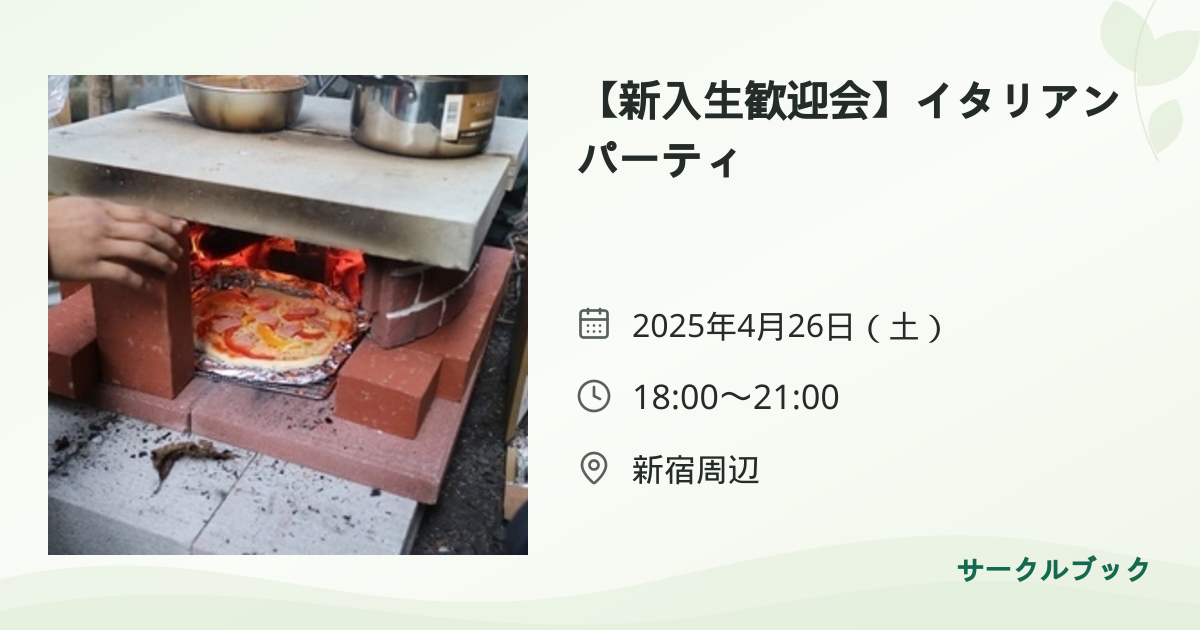 共有されるイベント画像のプレビュー