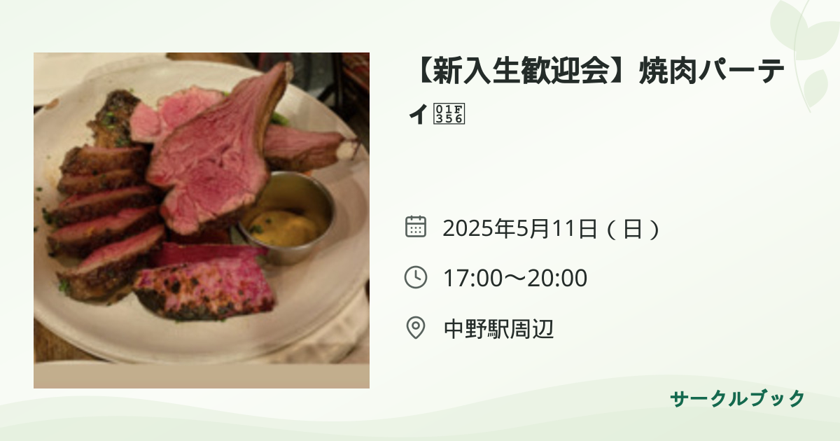 共有されるイベント画像のプレビュー