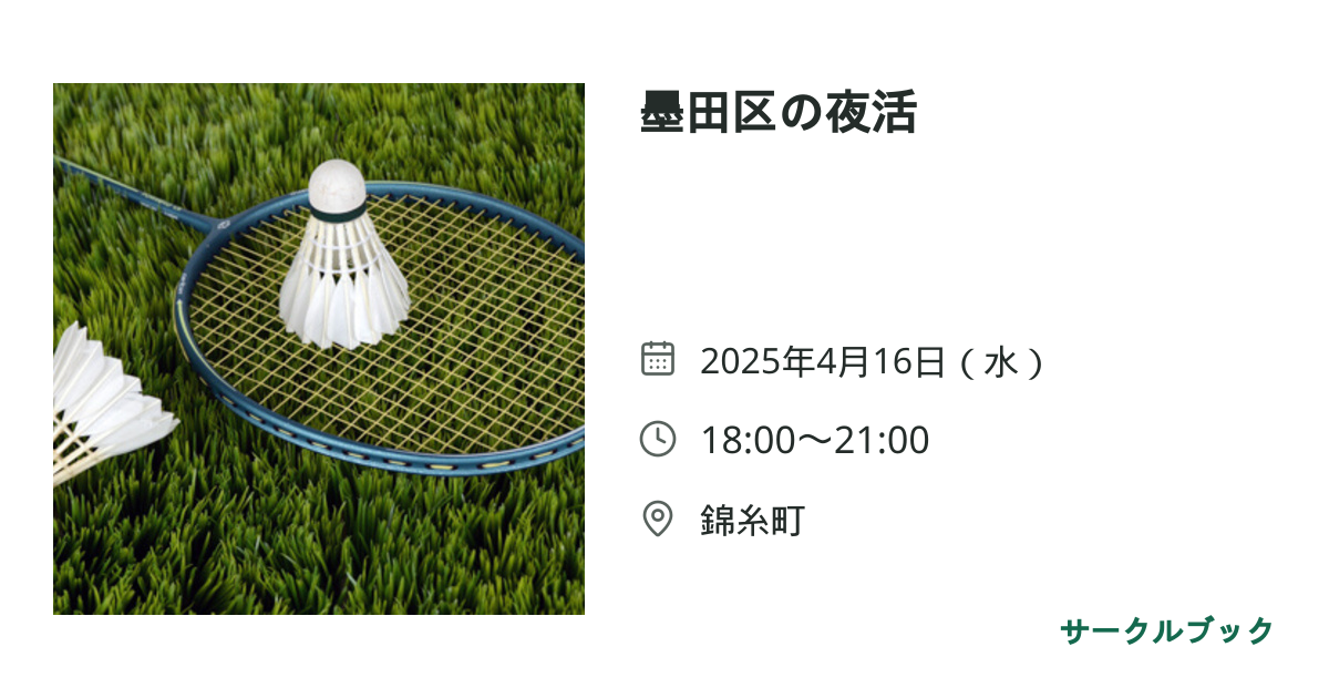 共有されるイベント画像のプレビュー