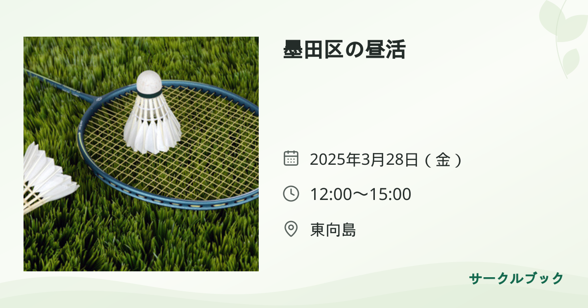 共有されるイベント画像のプレビュー