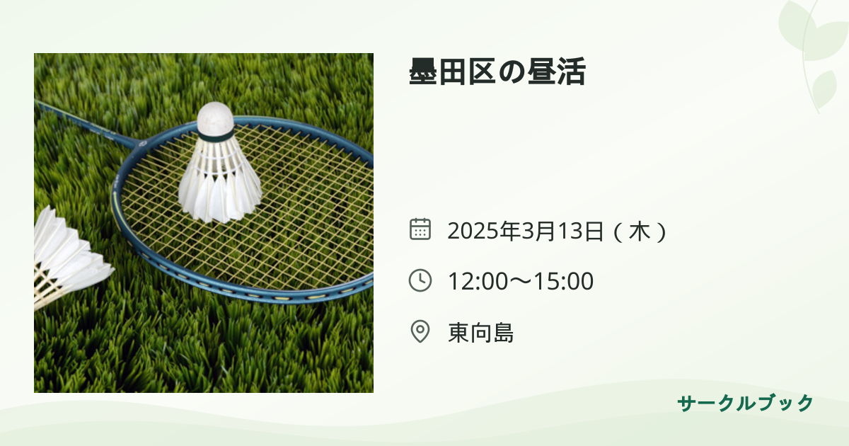 共有されるイベント画像のプレビュー