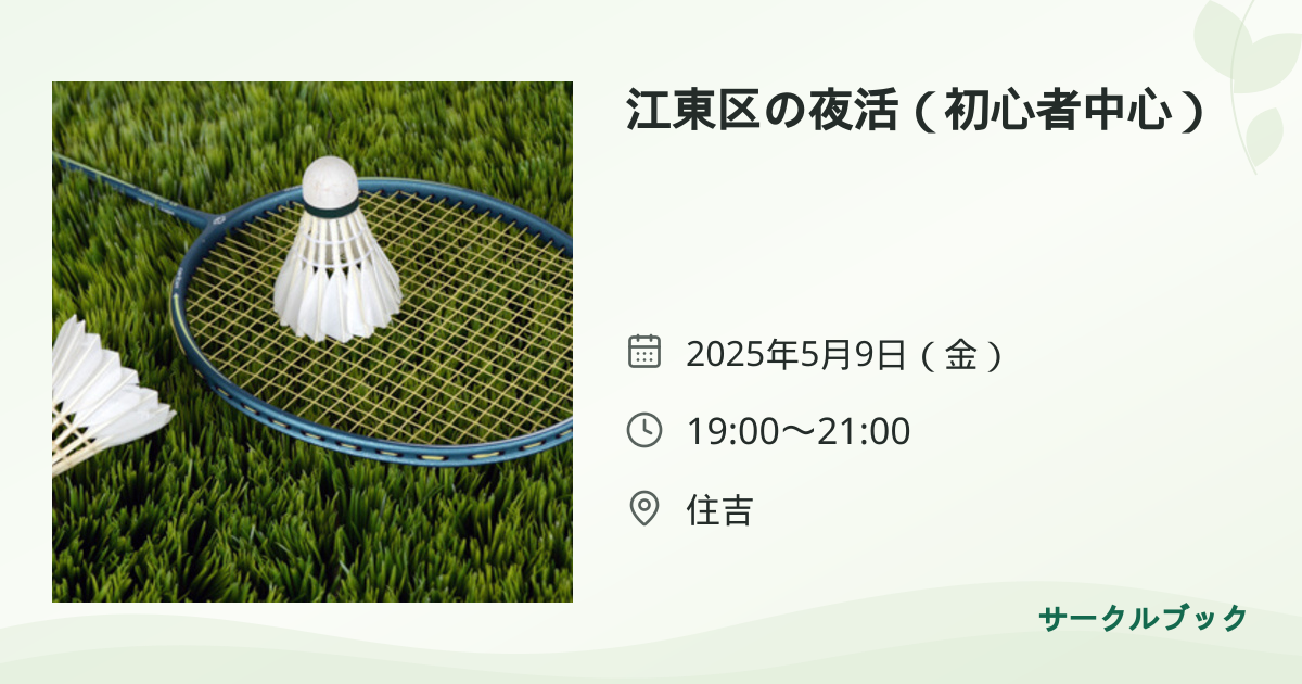 共有されるイベント画像のプレビュー