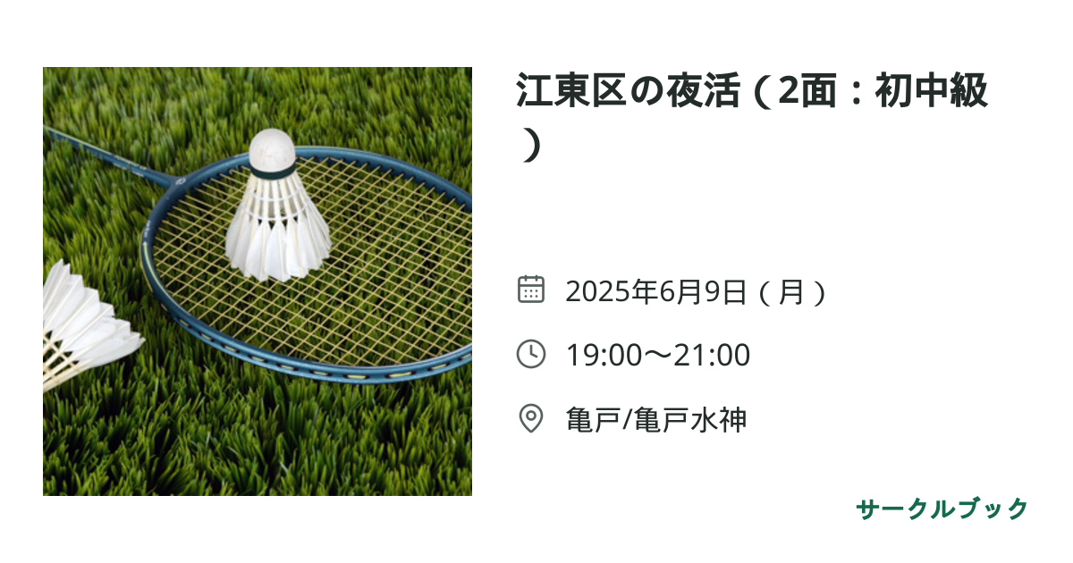 共有されるイベント画像のプレビュー
