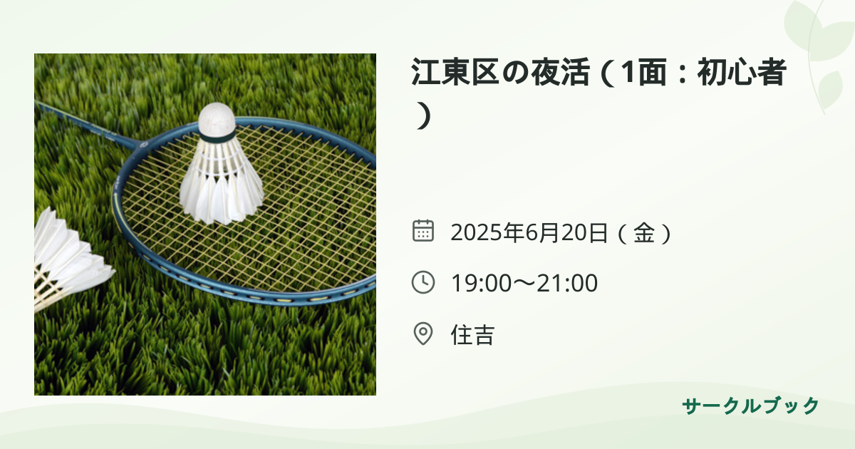 共有されるイベント画像のプレビュー