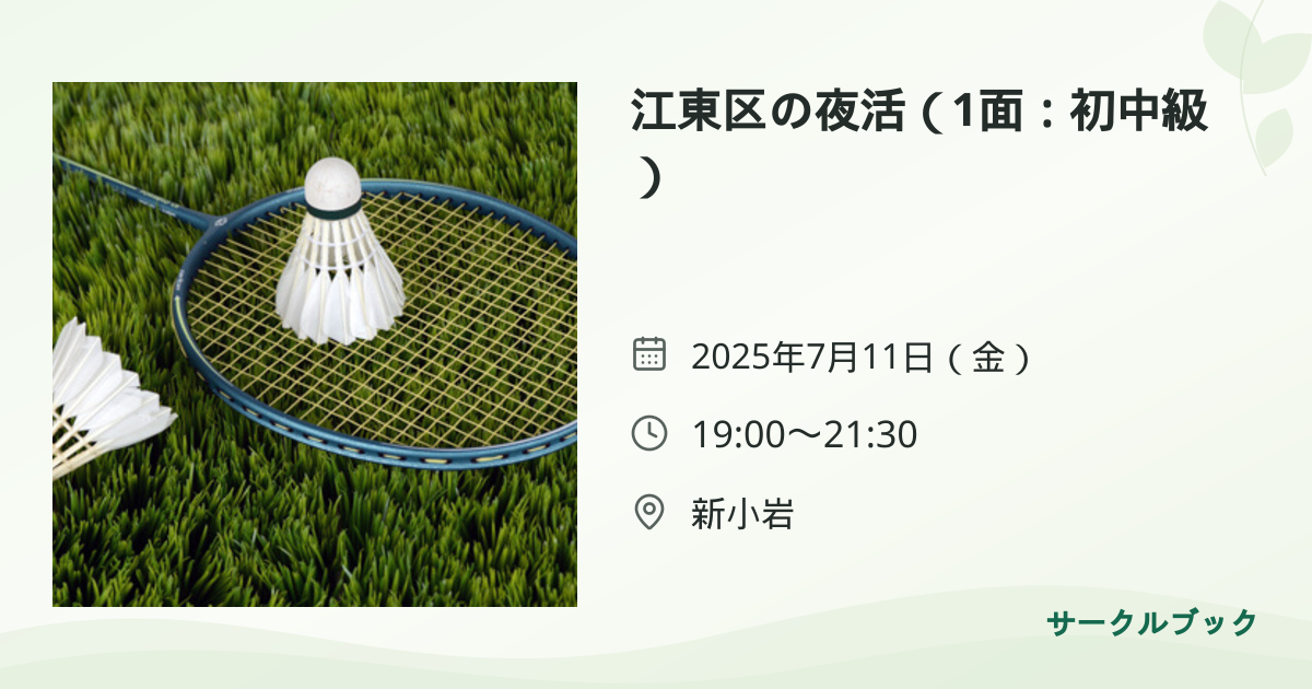 共有されるイベント画像のプレビュー