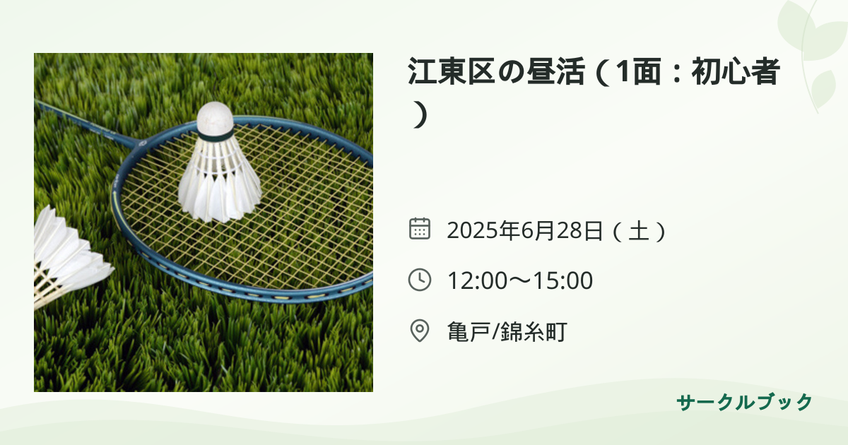 共有されるイベント画像のプレビュー