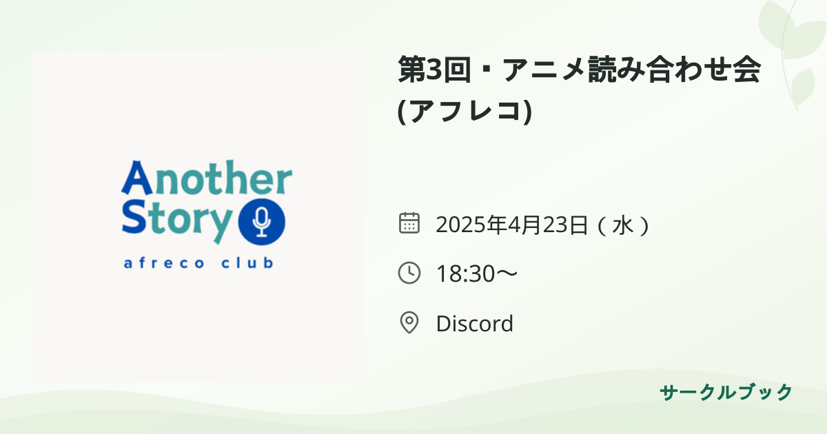 共有されるイベント画像のプレビュー
