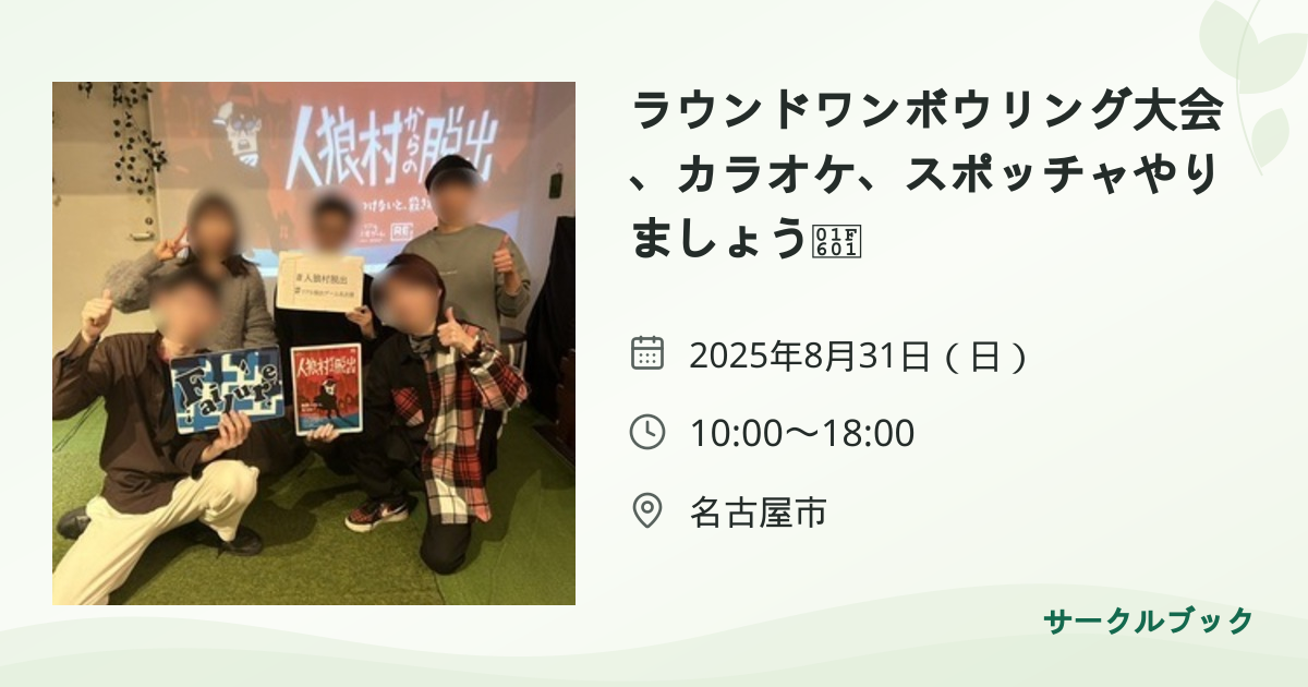 共有されるイベント画像のプレビュー