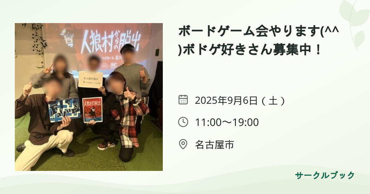 共有されるイベント画像のプレビュー