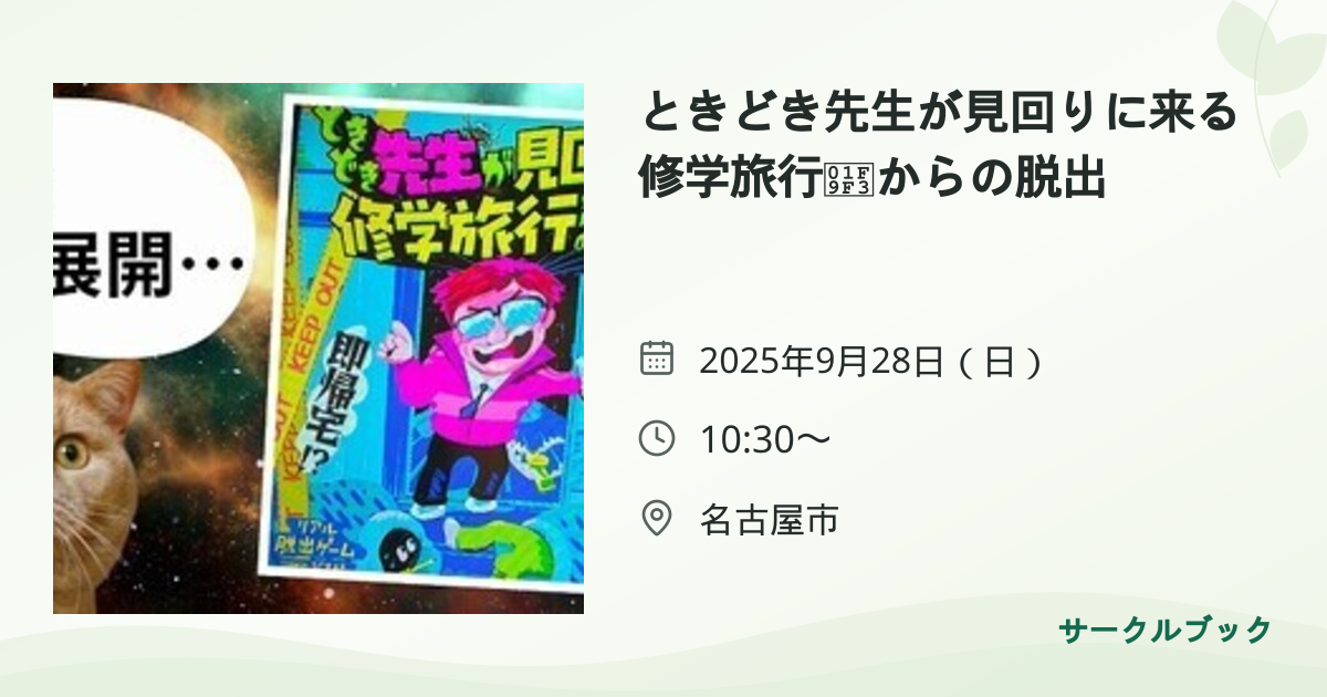 共有されるイベント画像のプレビュー