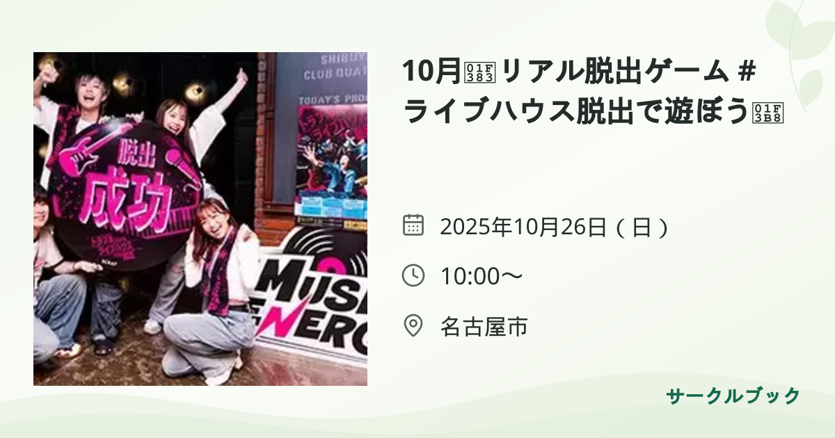 共有されるイベント画像のプレビュー