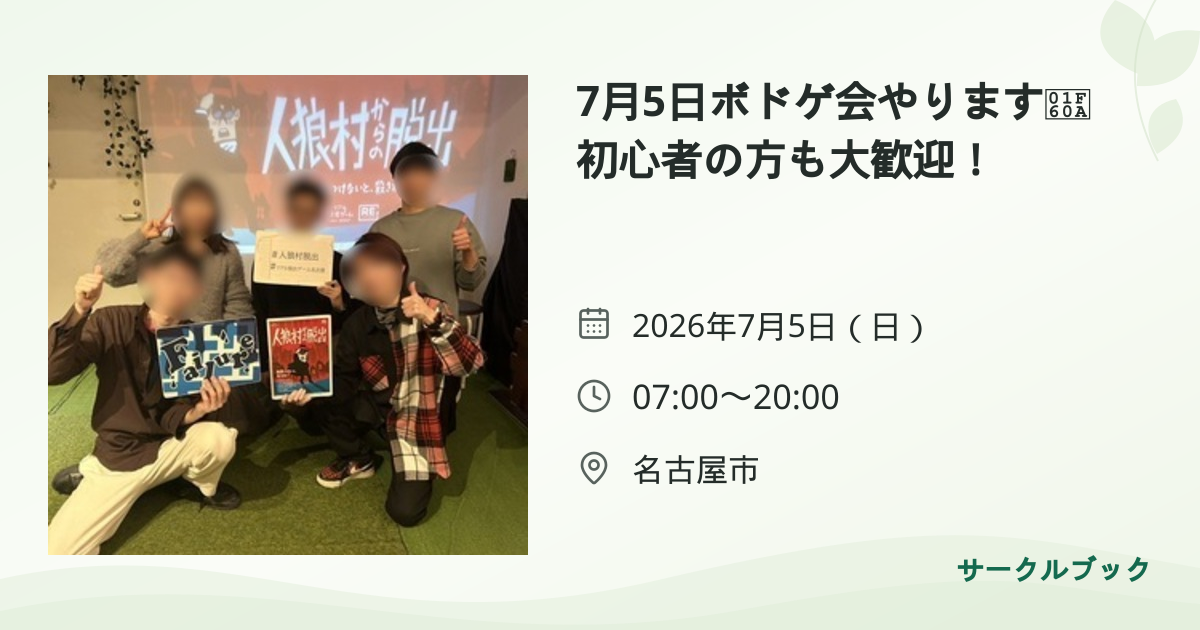 共有されるイベント画像のプレビュー