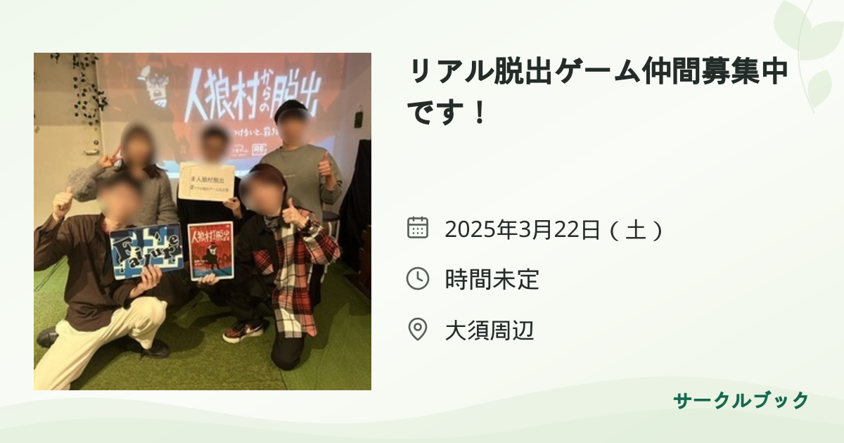 共有されるイベント画像のプレビュー
