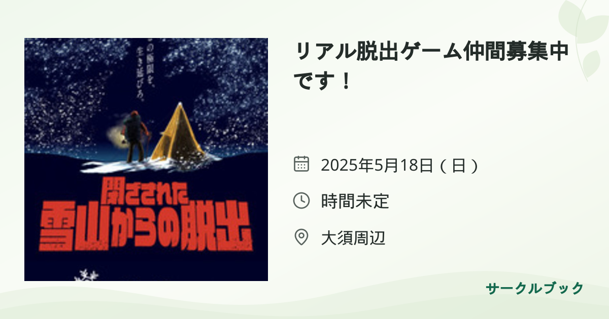 共有されるイベント画像のプレビュー