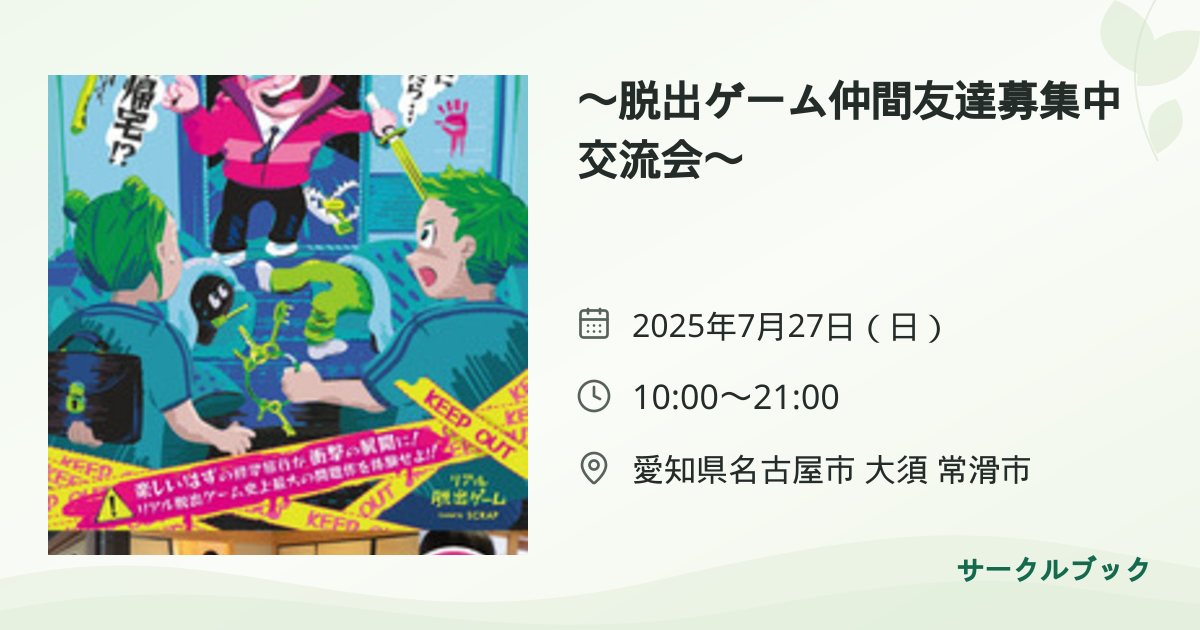 共有されるイベント画像のプレビュー