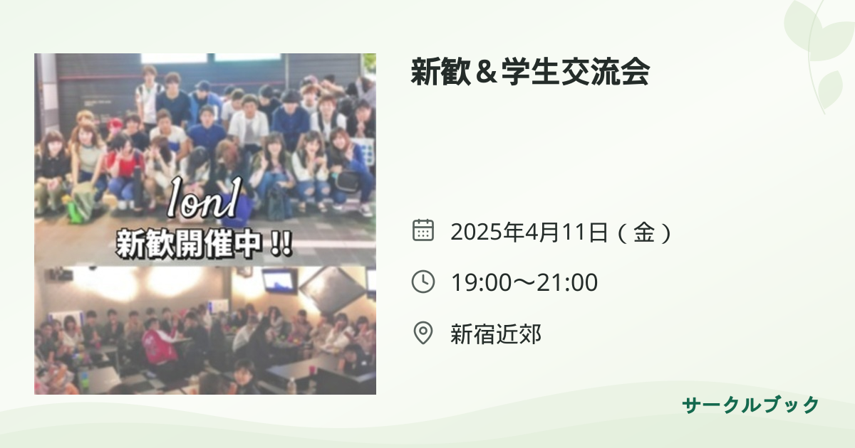 共有されるイベント画像のプレビュー