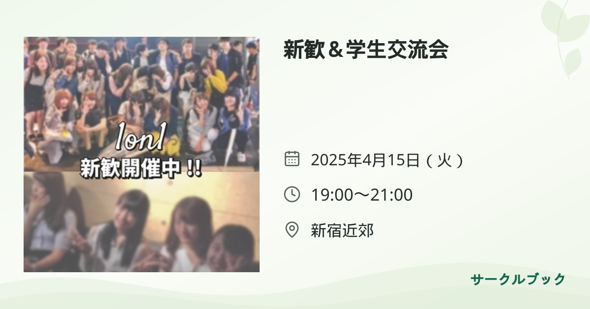 共有されるイベント画像のプレビュー