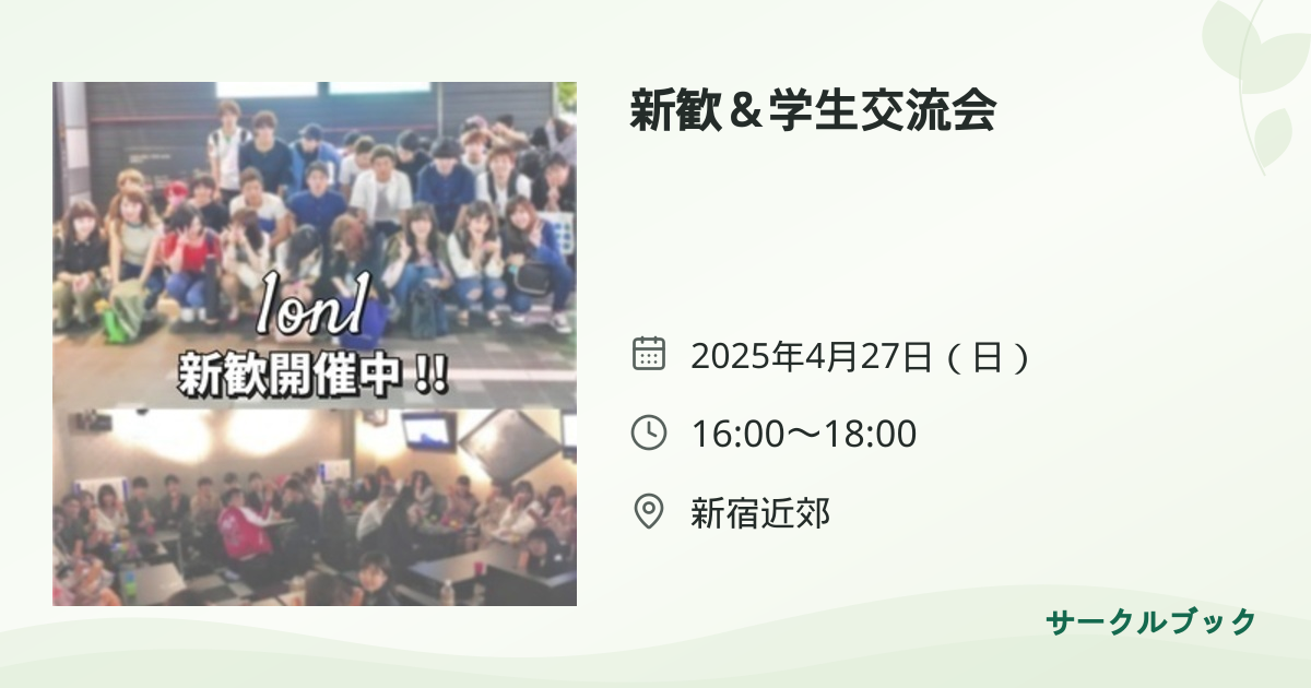 共有されるイベント画像のプレビュー
