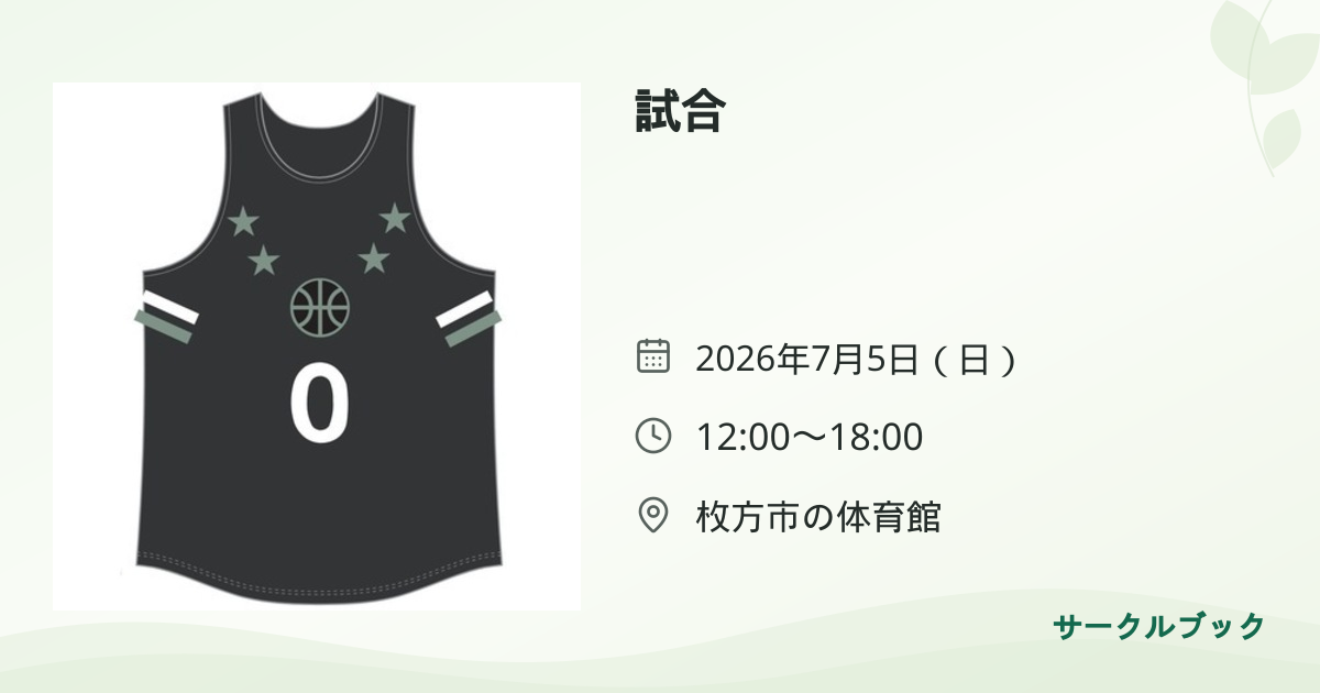 共有されるイベント画像のプレビュー
