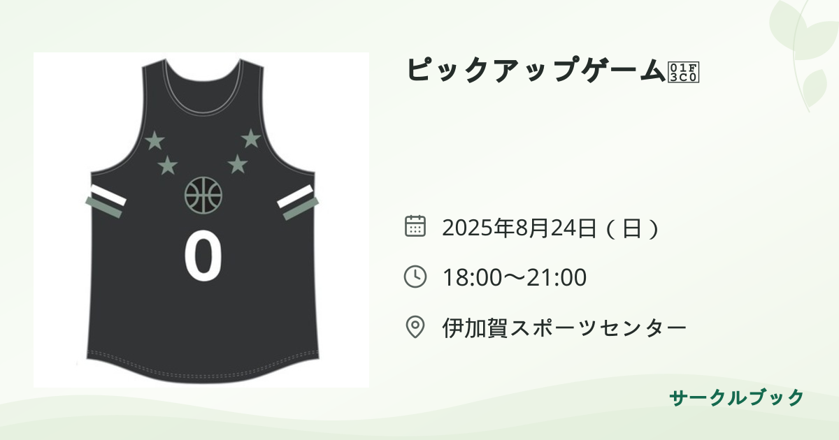 共有されるイベント画像のプレビュー