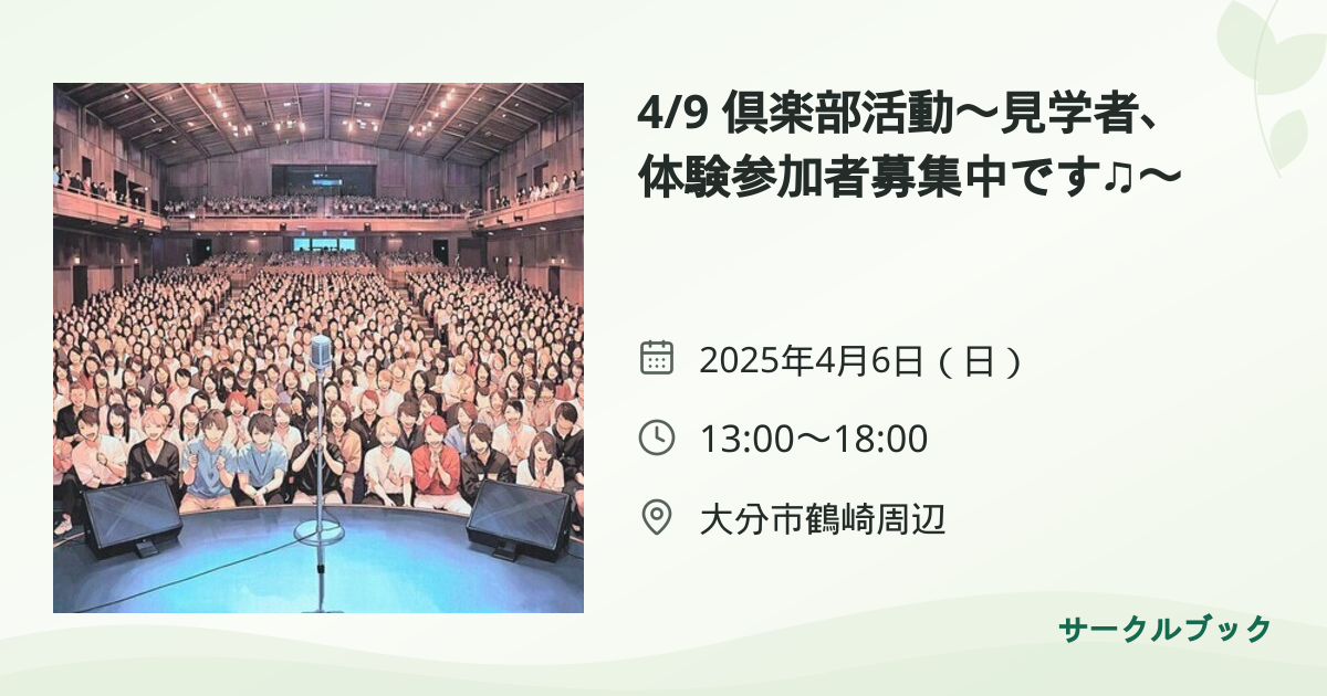 共有されるイベント画像のプレビュー