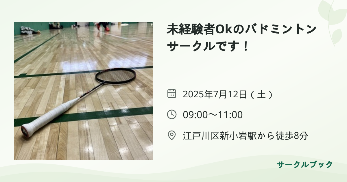 共有されるイベント画像のプレビュー