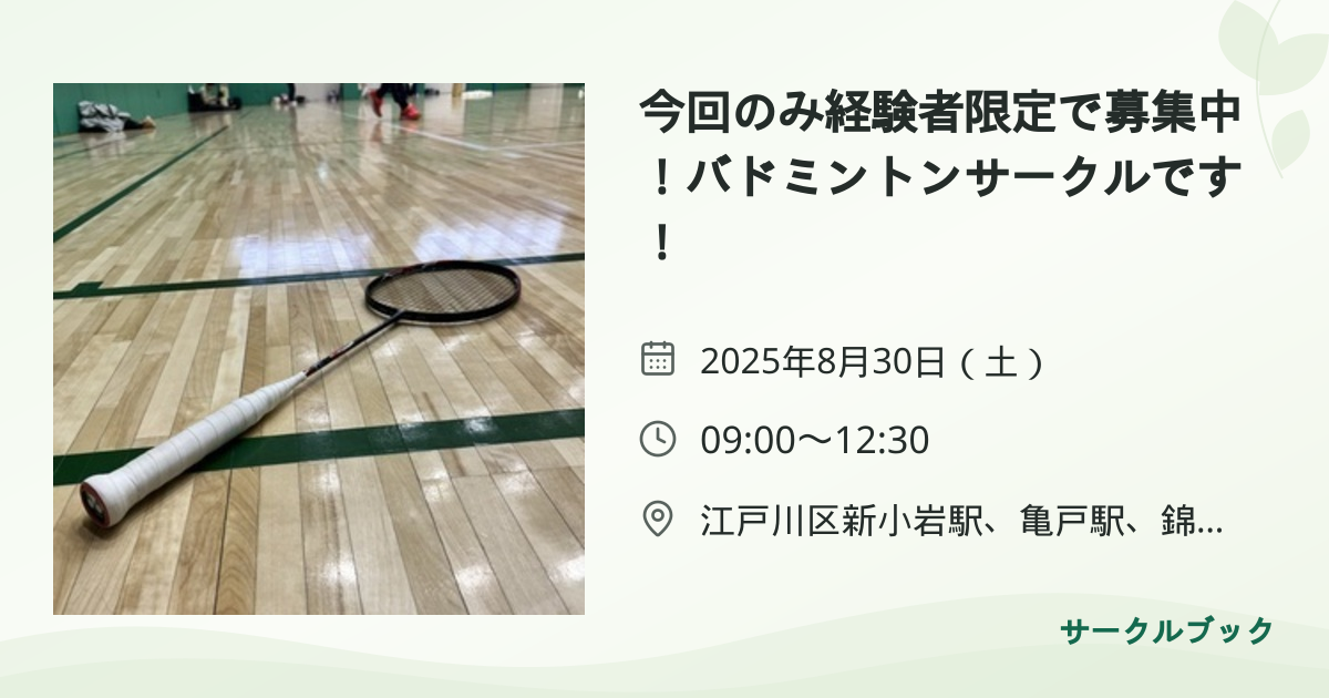 共有されるイベント画像のプレビュー