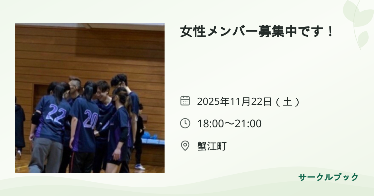 共有されるイベント画像のプレビュー