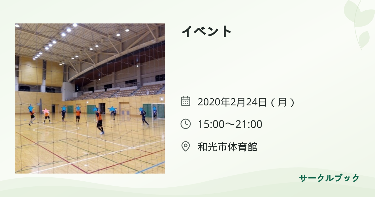 共有されるイベント画像のプレビュー