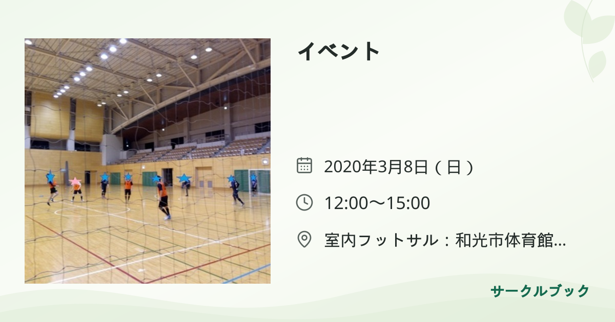共有されるイベント画像のプレビュー