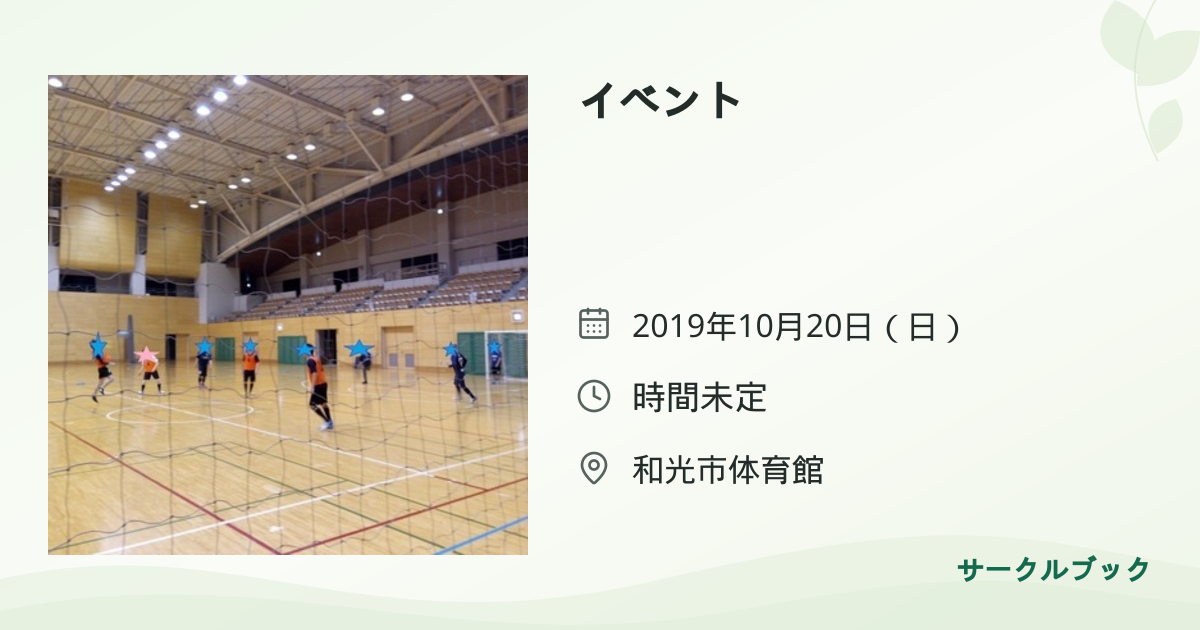 共有されるイベント画像のプレビュー