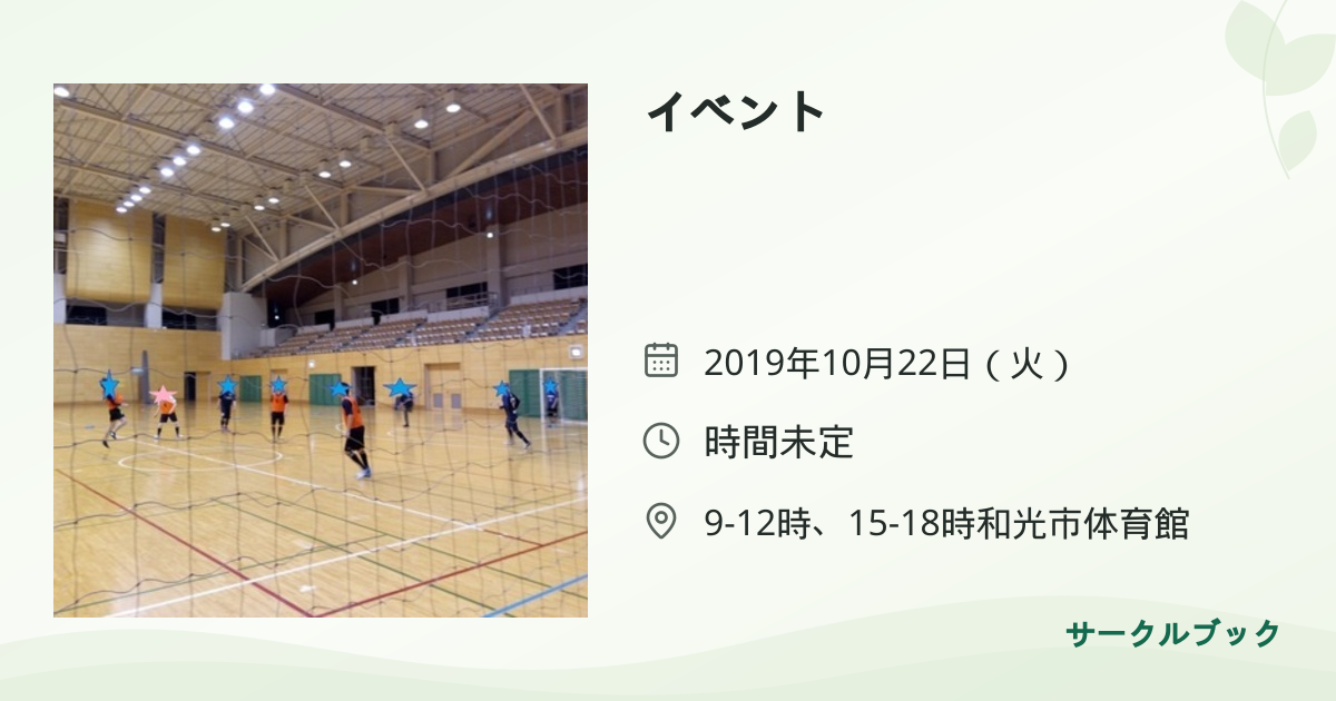 共有されるイベント画像のプレビュー