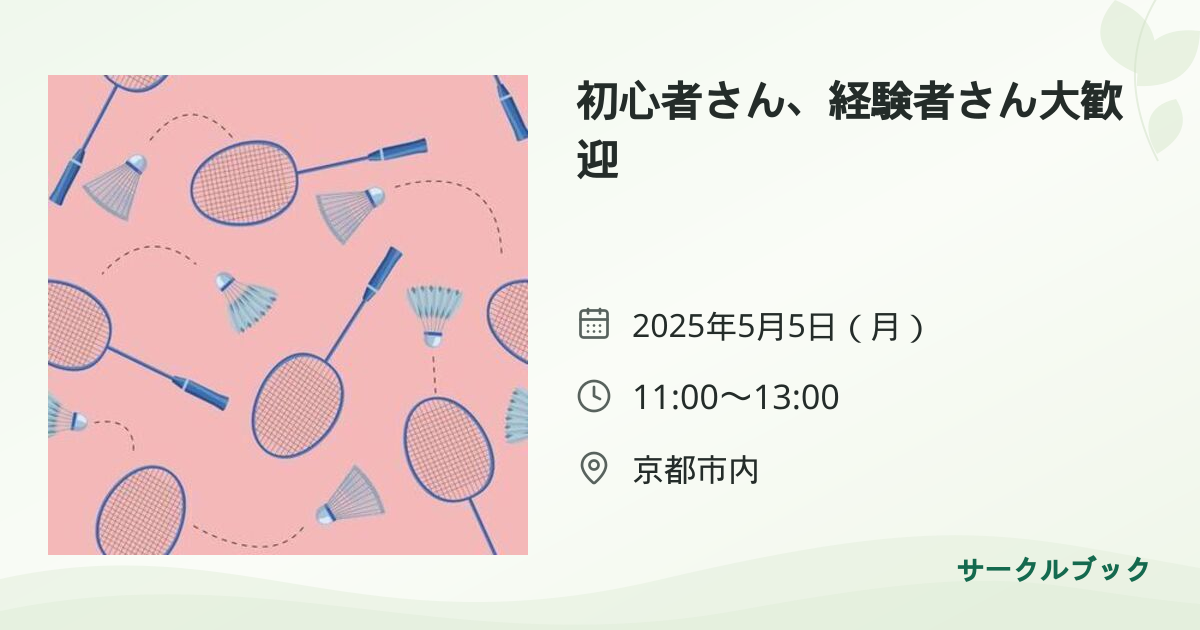 共有されるイベント画像のプレビュー