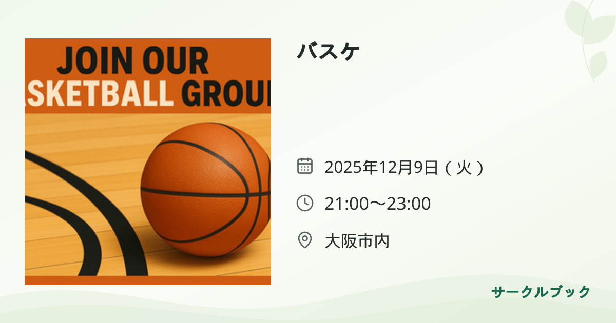 共有されるイベント画像のプレビュー