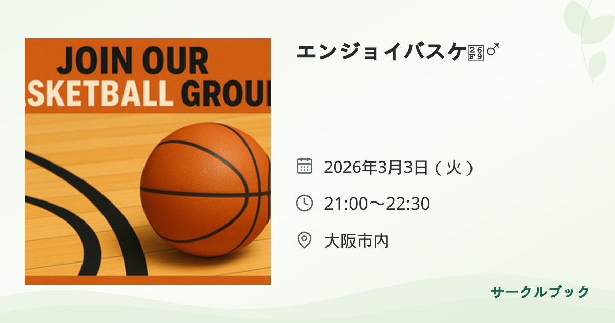 共有されるイベント画像のプレビュー
