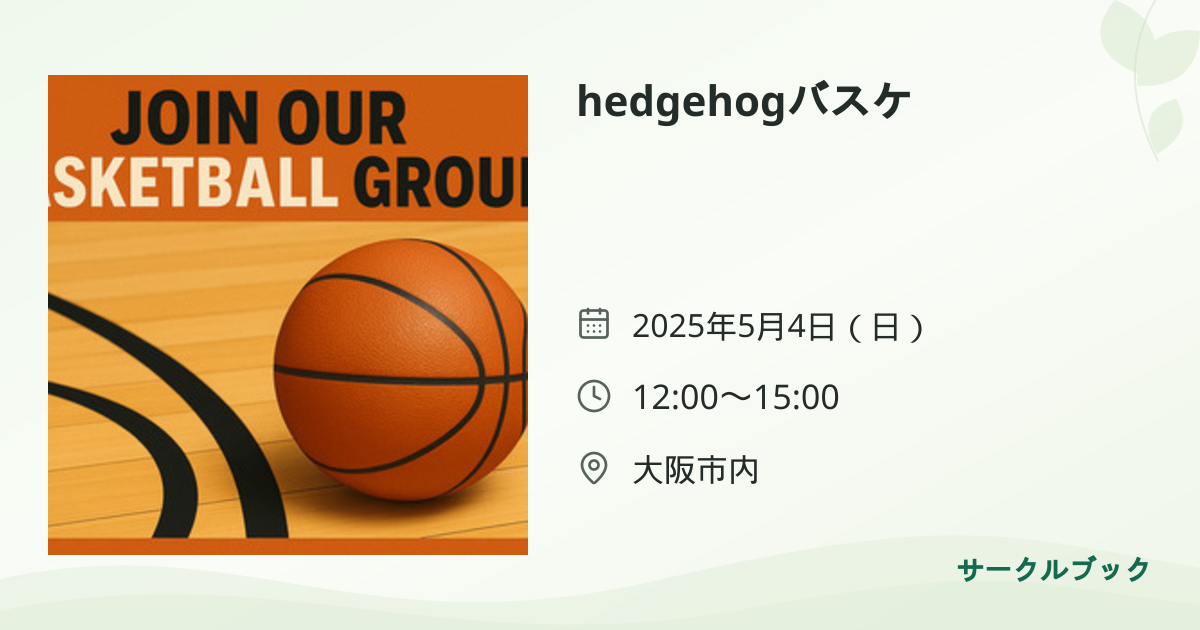 共有されるイベント画像のプレビュー