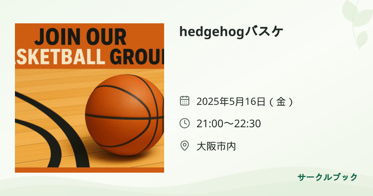 共有されるイベント画像のプレビュー