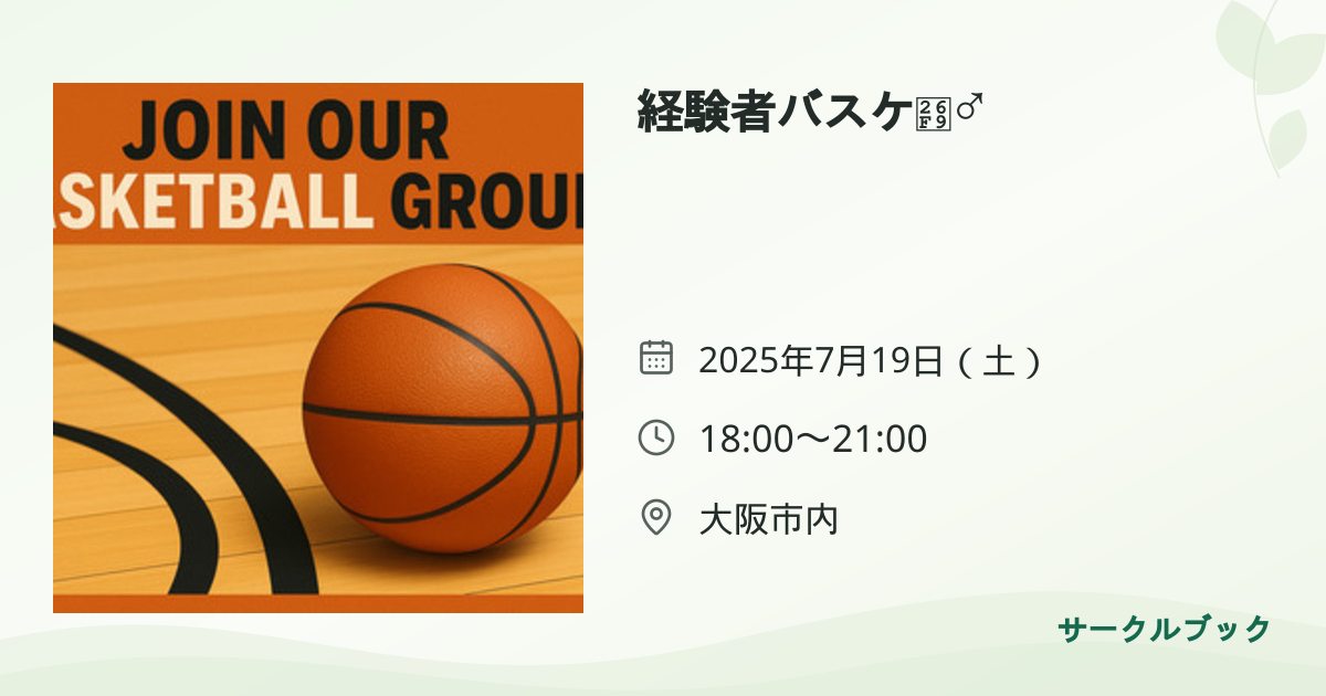 共有されるイベント画像のプレビュー