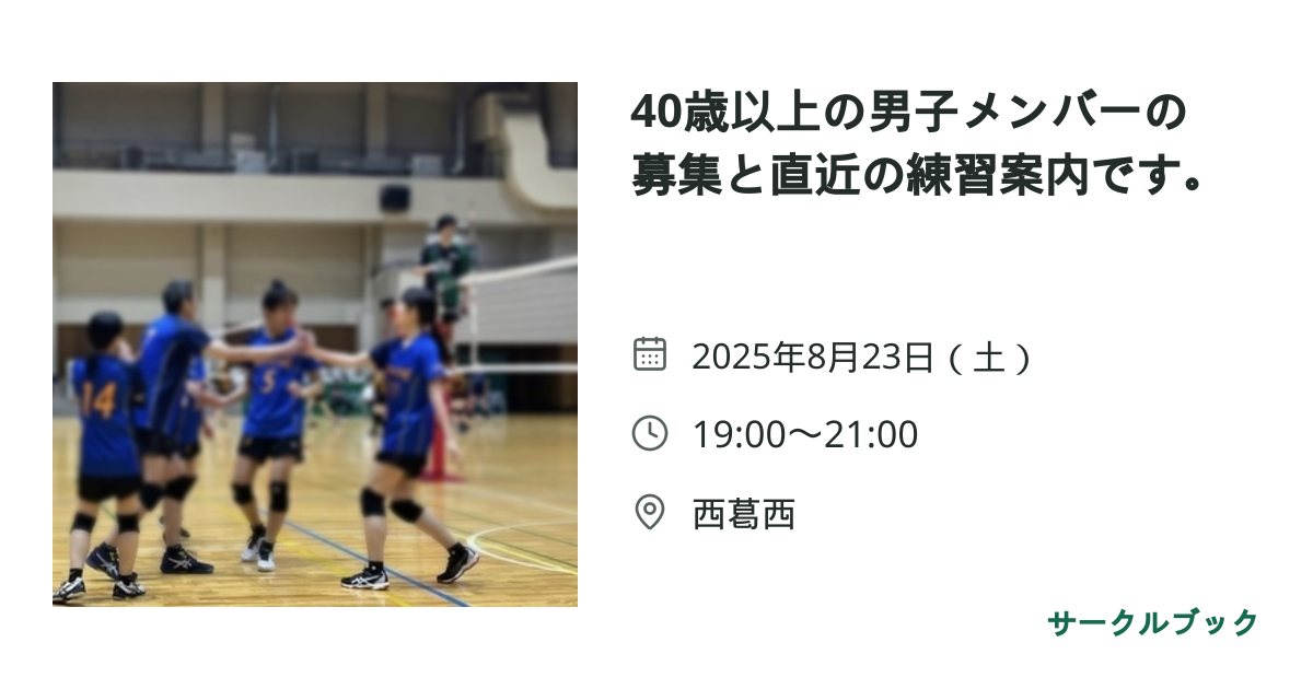 共有されるイベント画像のプレビュー