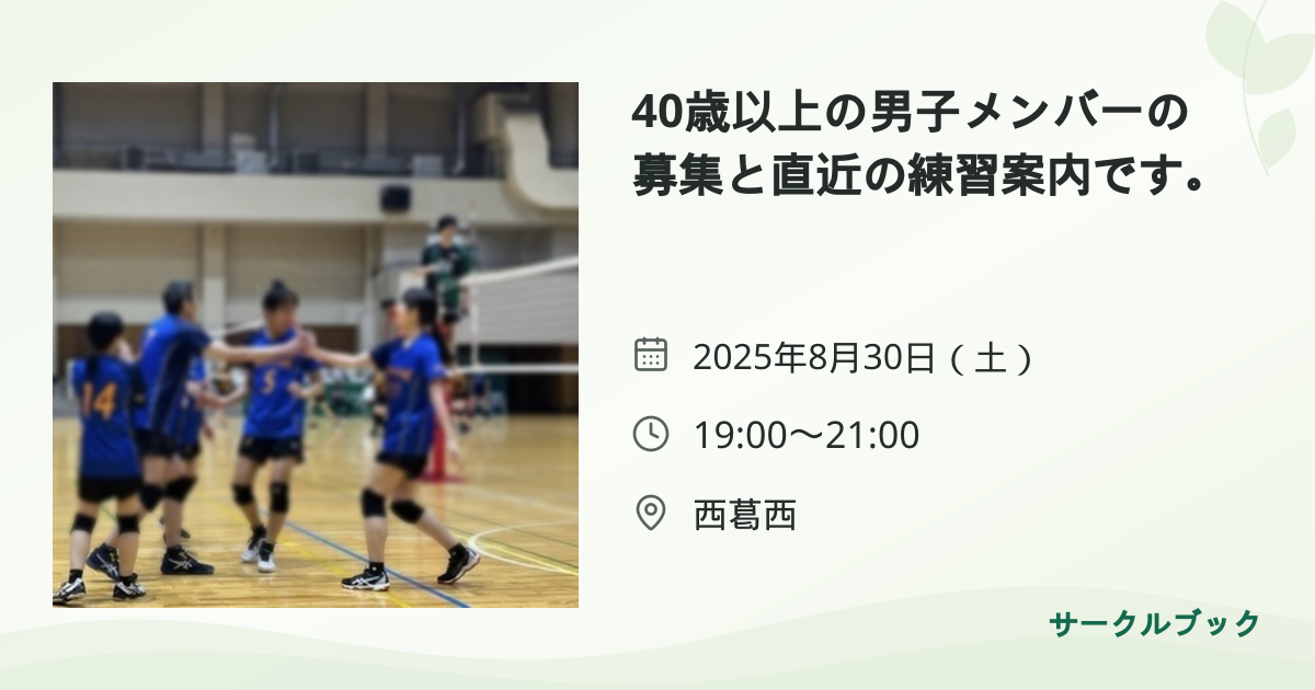 共有されるイベント画像のプレビュー